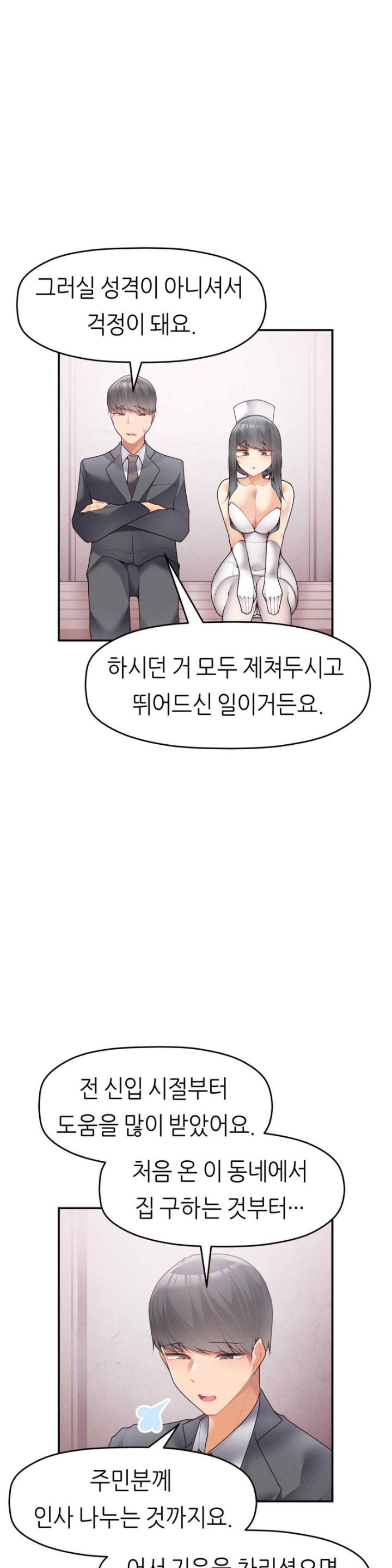 More Than Each Other Raw - Chapter 10 [photo 31] - MangaPorn