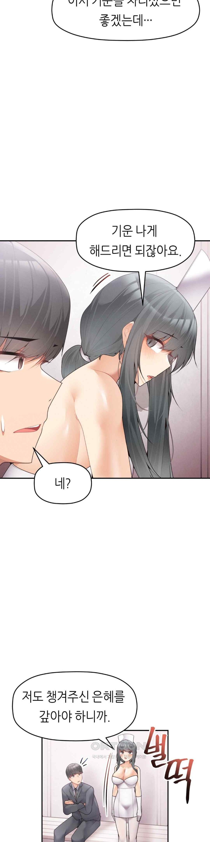 More Than Each Other Raw - Chapter 10 [photo 32] - MangaPorn