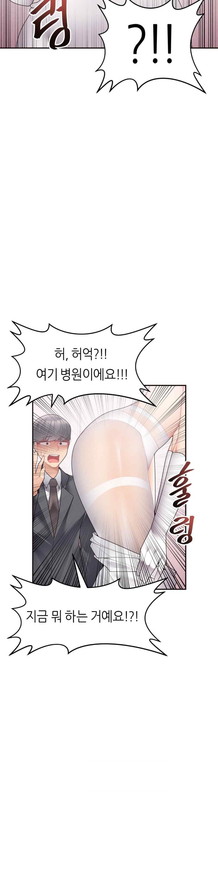 More Than Each Other Raw - Chapter 10 [photo 35] - MangaPorn