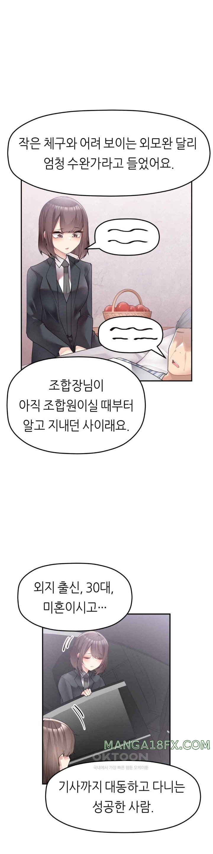 More Than Each Other Raw - Chapter 11 [photo 10] - MangaPorn