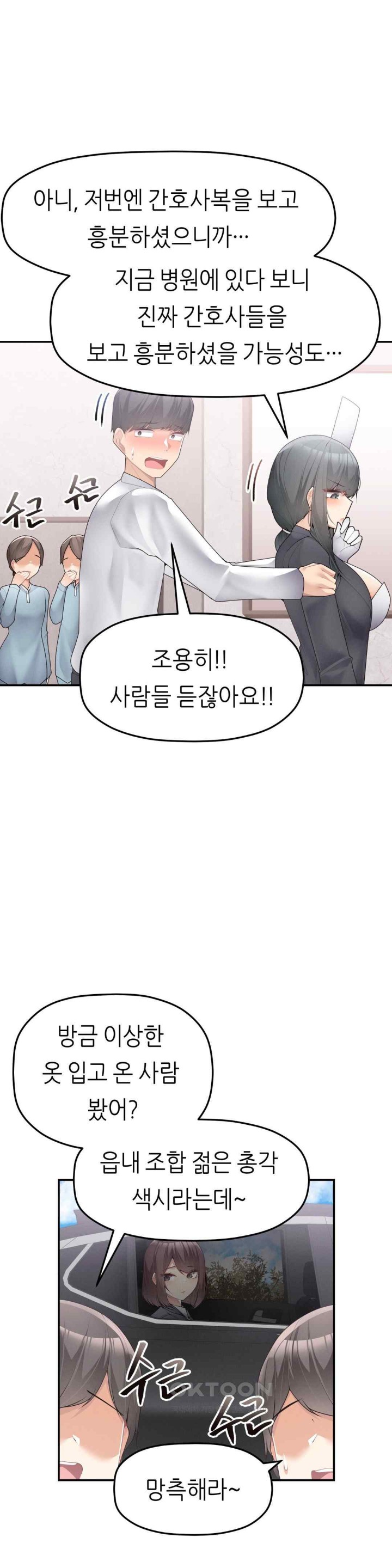 More Than Each Other Raw - Chapter 11 [photo 14] - MangaPorn