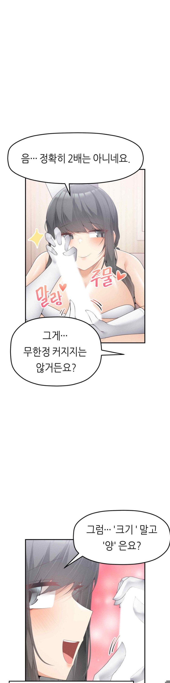 More Than Each Other Raw - Chapter 11 [photo 24] - MangaPorn