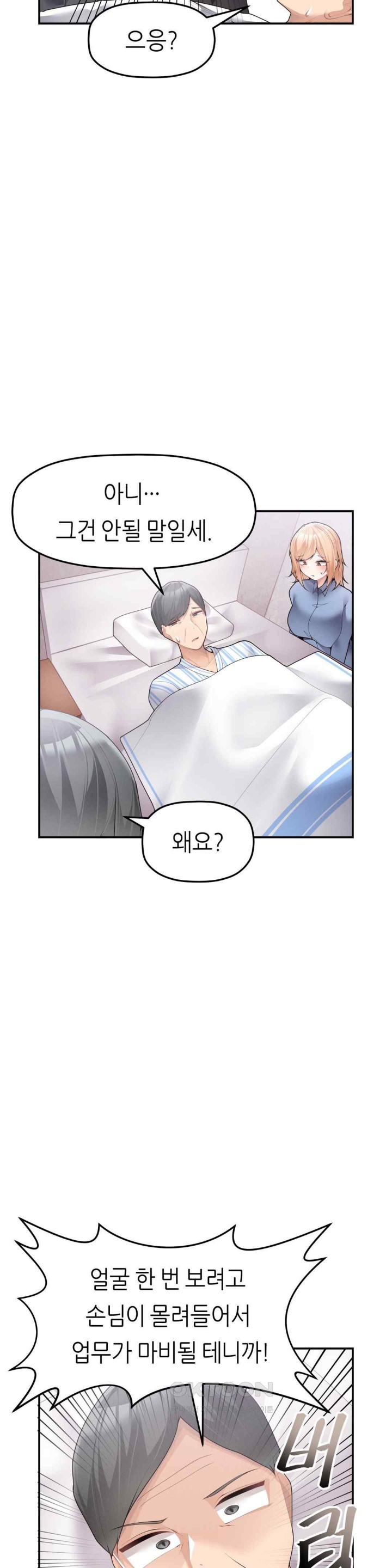 More Than Each Other Raw - Chapter 11 [photo 3] - MangaPorn