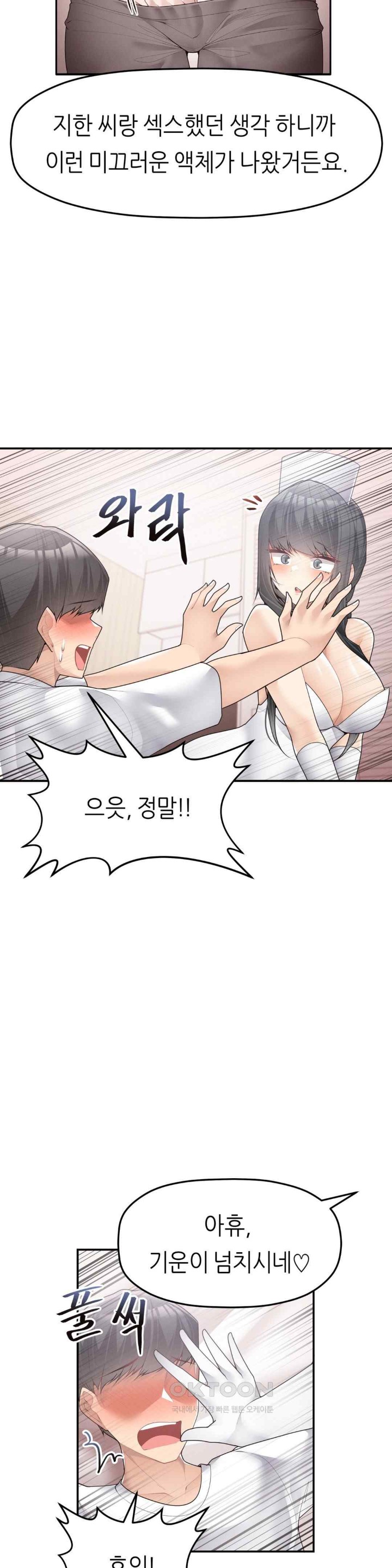 More Than Each Other Raw - Chapter 11 [photo 31] - MangaPorn