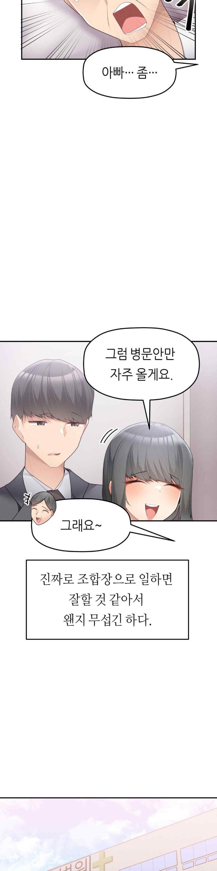 More Than Each Other Raw - Chapter 11 [photo 4] - MangaPorn