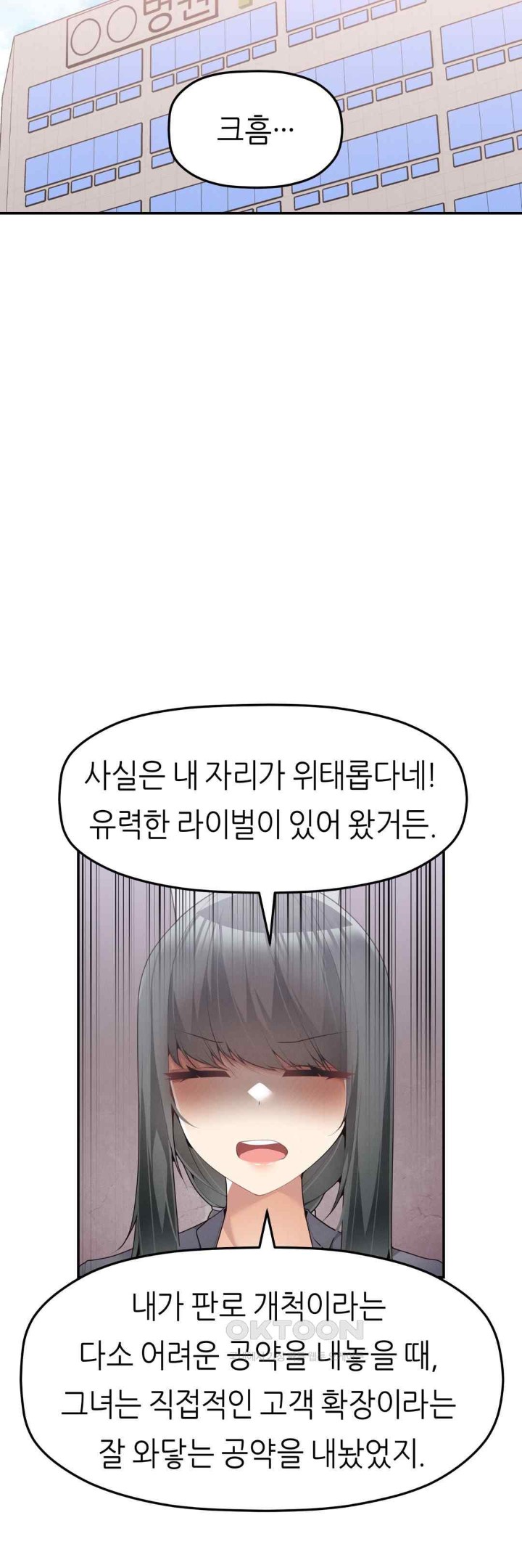 More Than Each Other Raw - Chapter 11 [photo 5] - MangaPorn