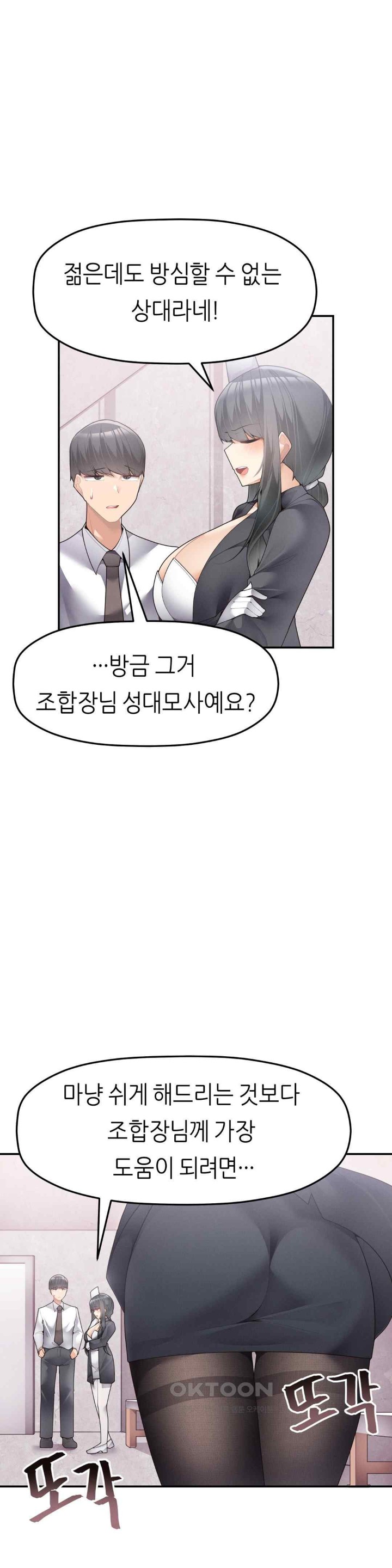 More Than Each Other Raw - Chapter 11 [photo 6] - MangaPorn