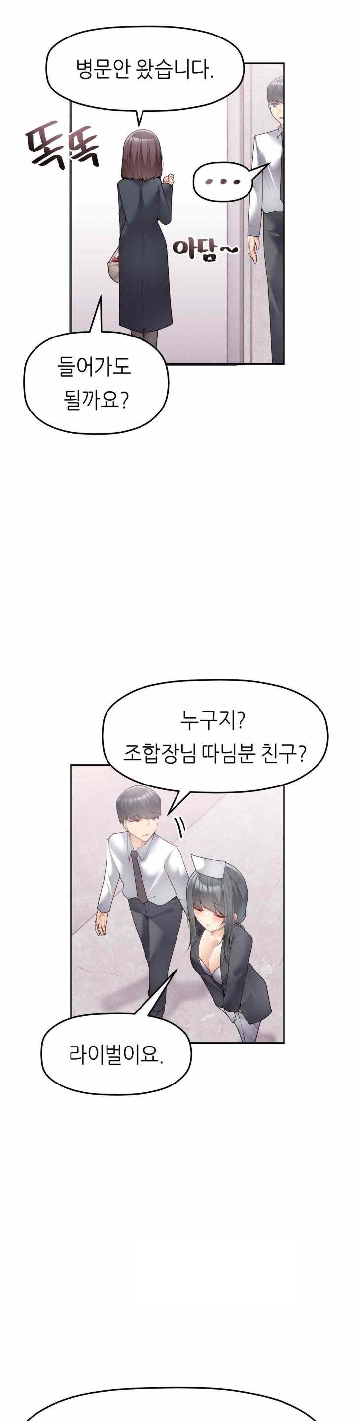 More Than Each Other Raw - Chapter 11 [photo 8] - MangaPorn