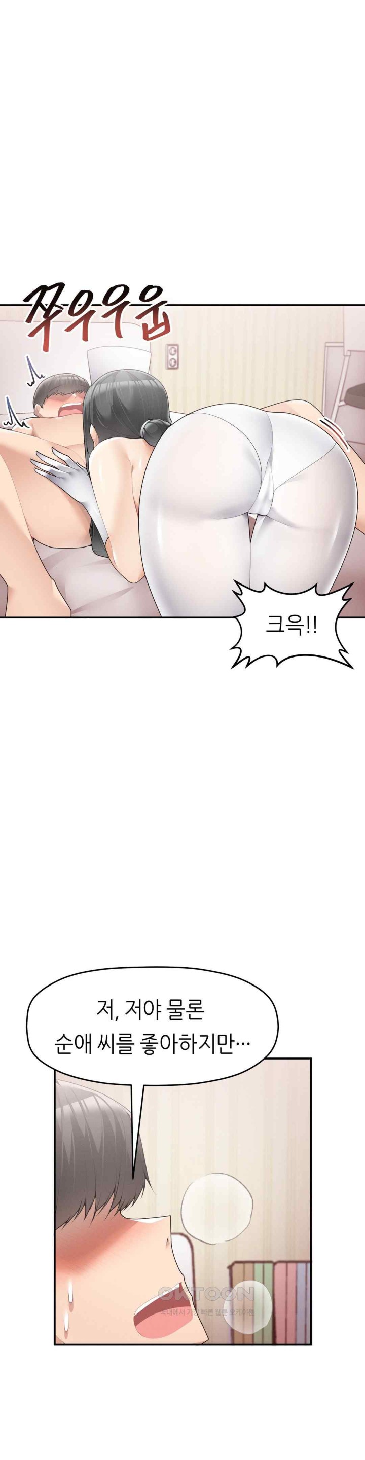 More Than Each Other Raw - Chapter 12 [photo 2] - MangaPorn