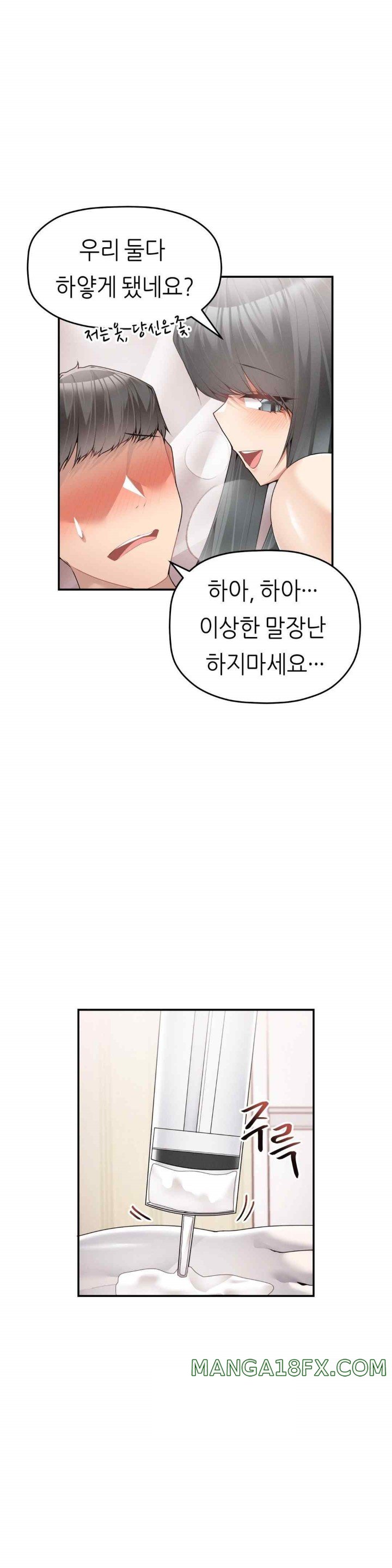 More Than Each Other Raw - Chapter 12 [photo 20] - MangaPorn