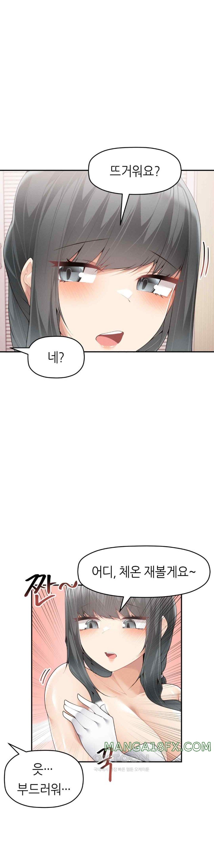 More Than Each Other Raw - Chapter 12 [photo 22] - MangaPorn