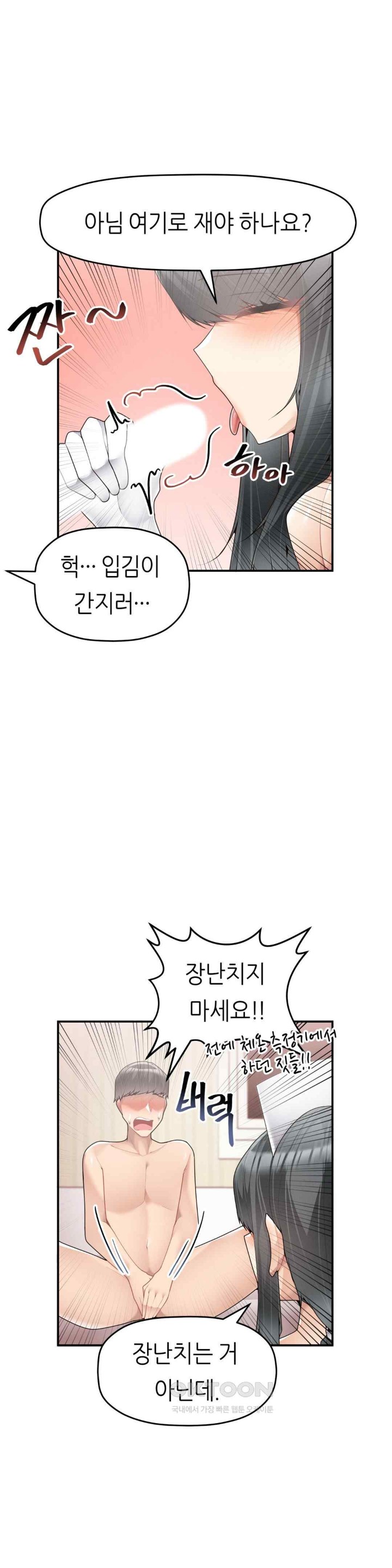 More Than Each Other Raw - Chapter 12 [photo 23] - MangaPorn