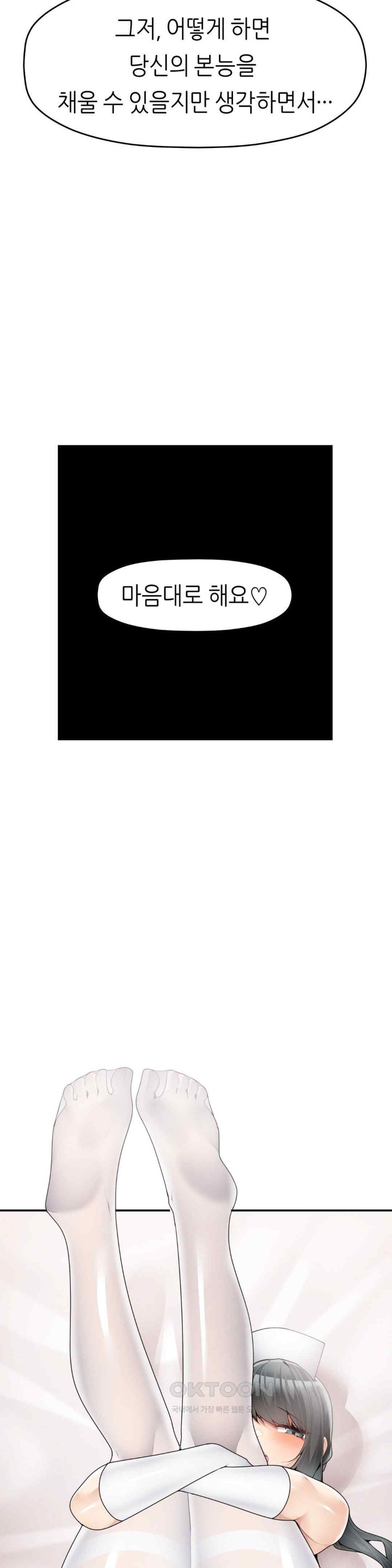 More Than Each Other Raw - Chapter 12 [photo 28] - MangaPorn