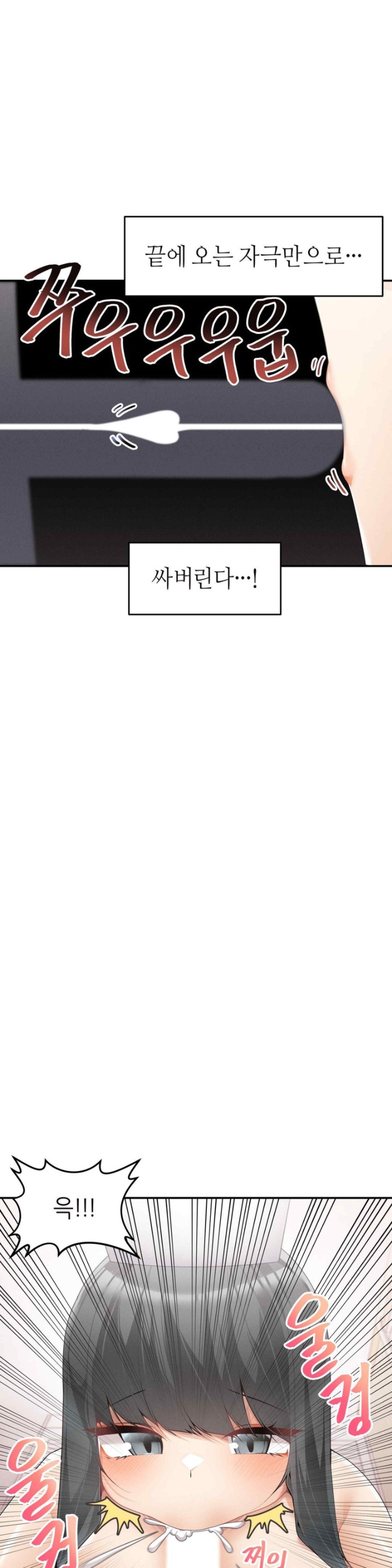 More Than Each Other Raw - Chapter 12 [photo 4] - MangaPorn