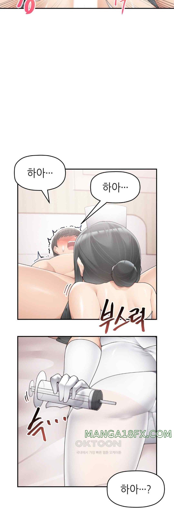 More Than Each Other Raw - Chapter 12 [photo 5] - MangaPorn