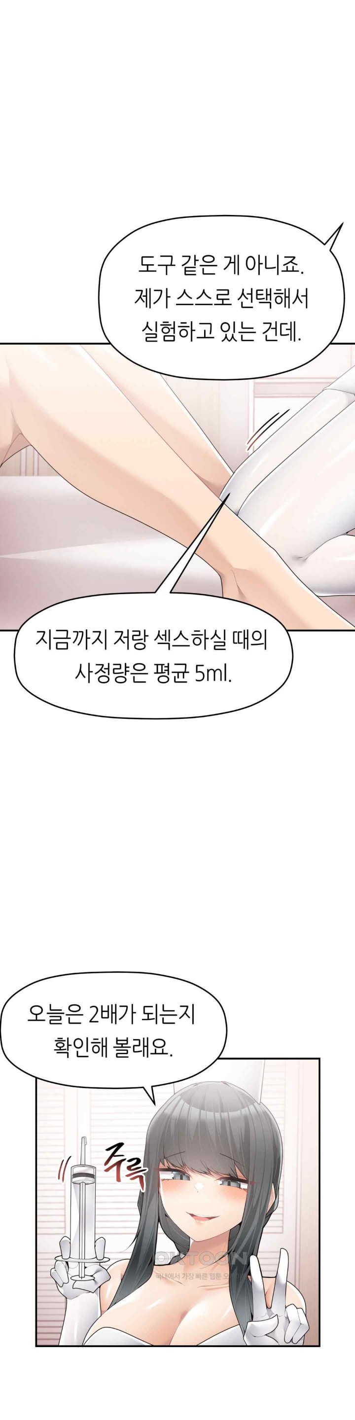 More Than Each Other Raw - Chapter 12 [photo 7] - MangaPorn