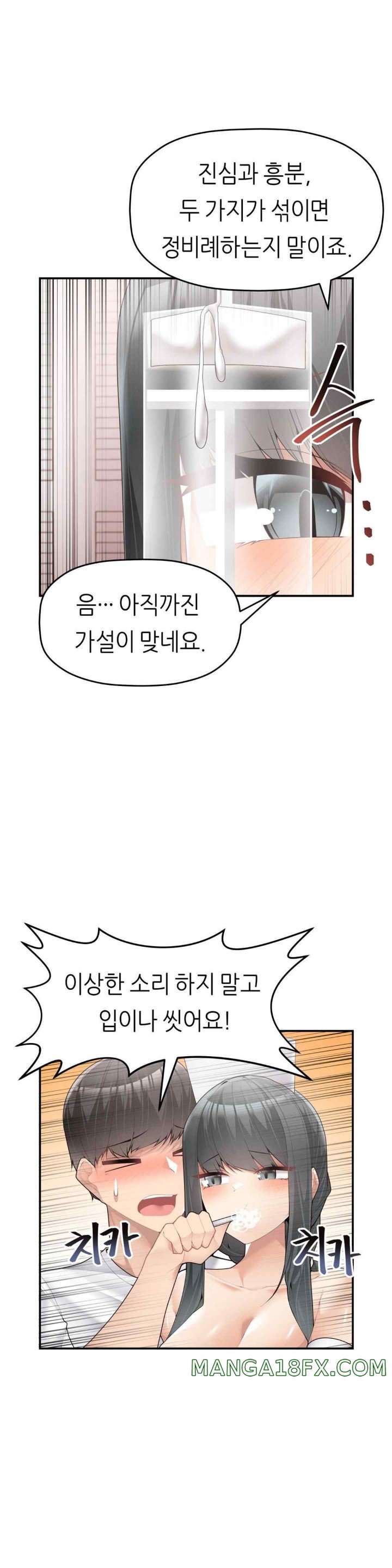 More Than Each Other Raw - Chapter 12 [photo 8] - MangaPorn