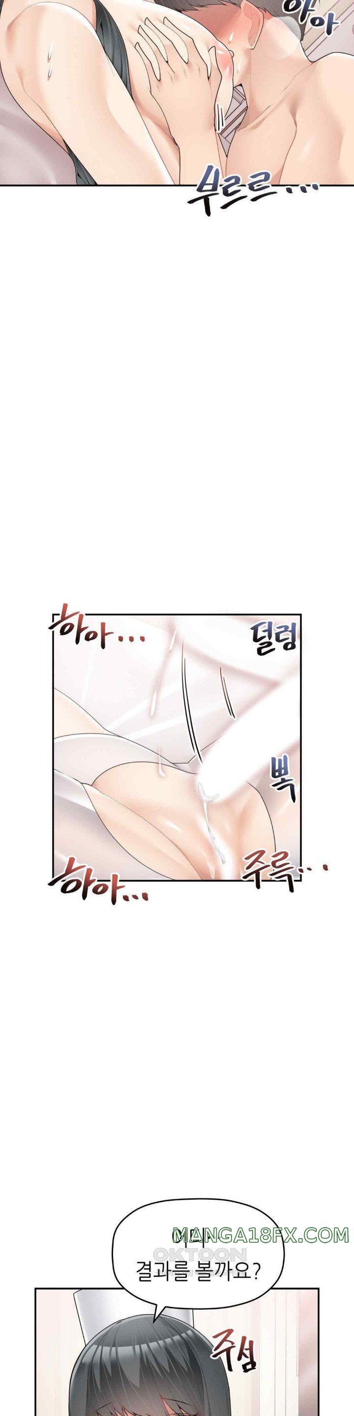 More Than Each Other Raw - Chapter 13 [photo 12] - MangaPorn