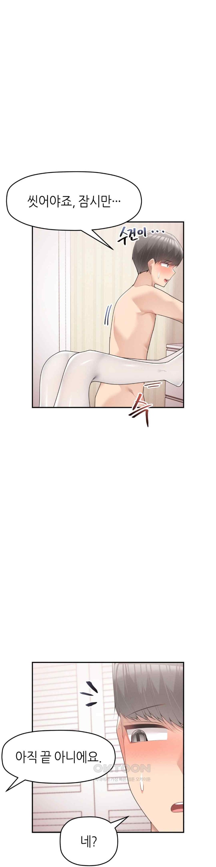 More Than Each Other Raw - Chapter 13 [photo 14] - MangaPorn