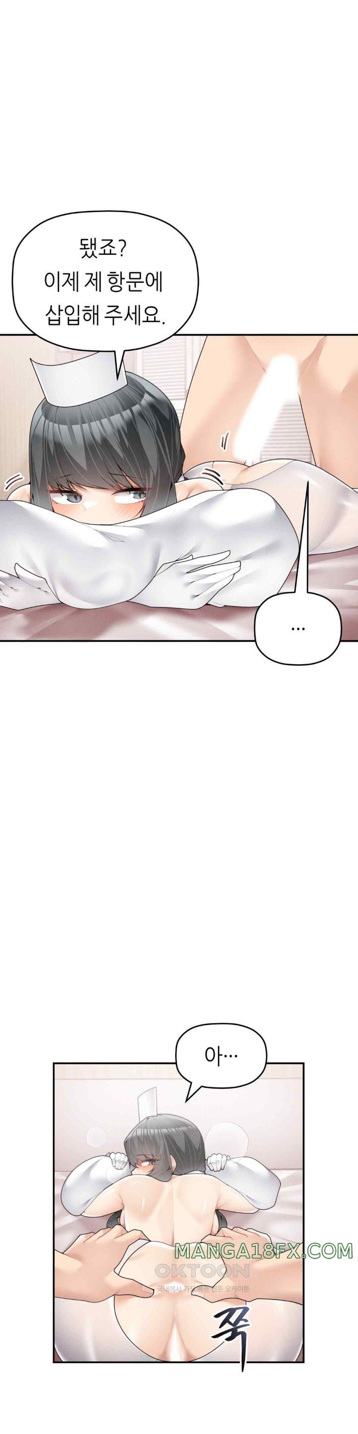 More Than Each Other Raw - Chapter 13 [photo 19] - MangaPorn