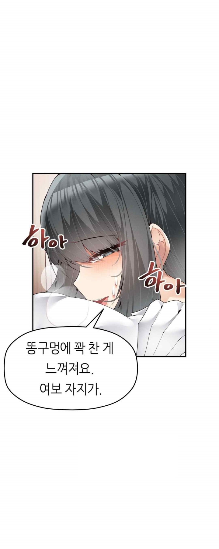 More Than Each Other Raw - Chapter 13 [photo 21] - MangaPorn