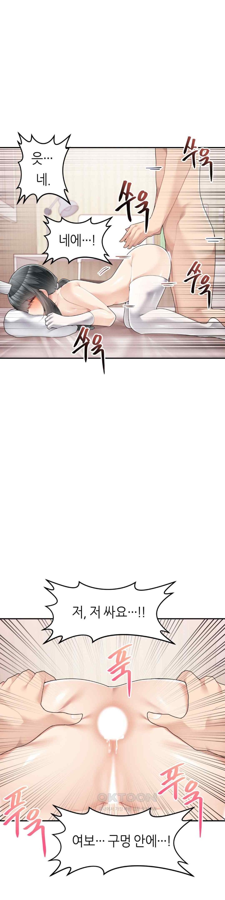 More Than Each Other Raw - Chapter 13 [photo 23] - MangaPorn