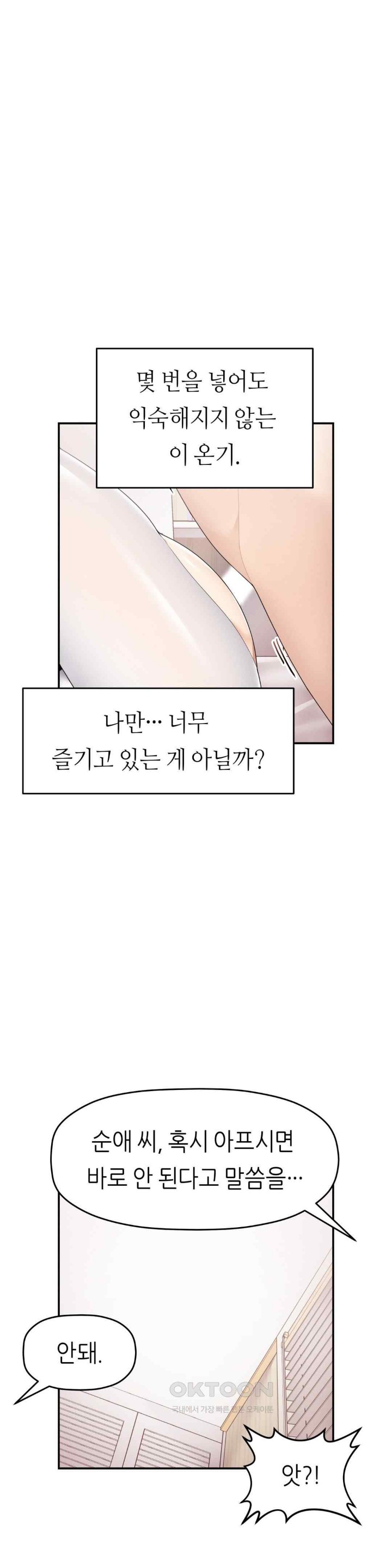 More Than Each Other Raw - Chapter 13 [photo 3] - MangaPorn