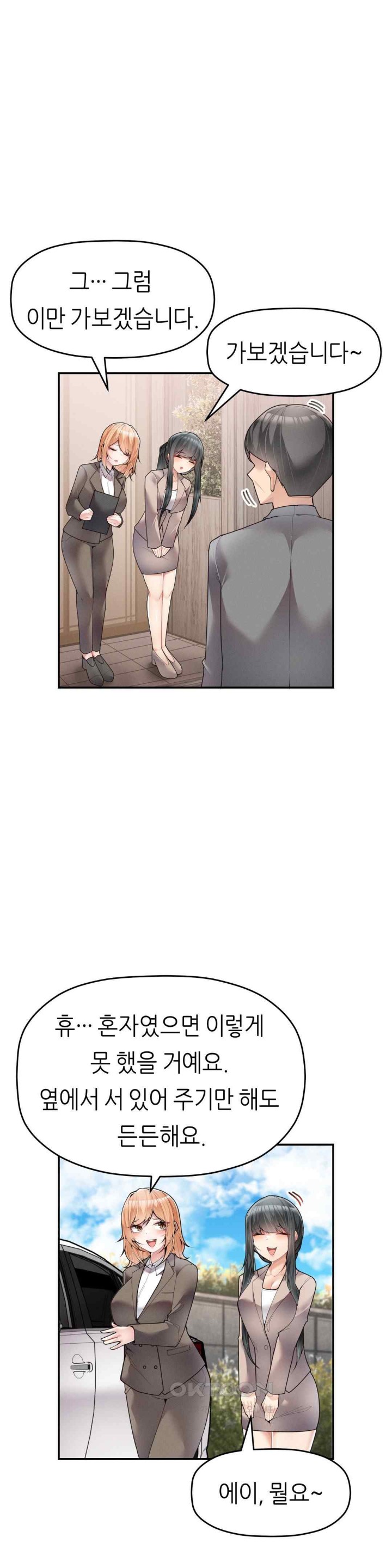 More Than Each Other Raw - Chapter 13 [photo 30] - MangaPorn