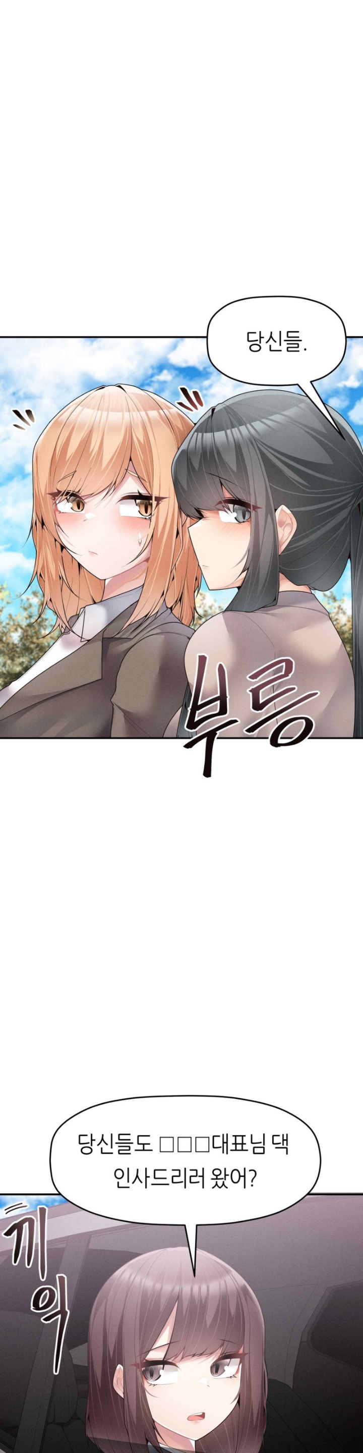 More Than Each Other Raw - Chapter 13 [photo 31] - MangaPorn