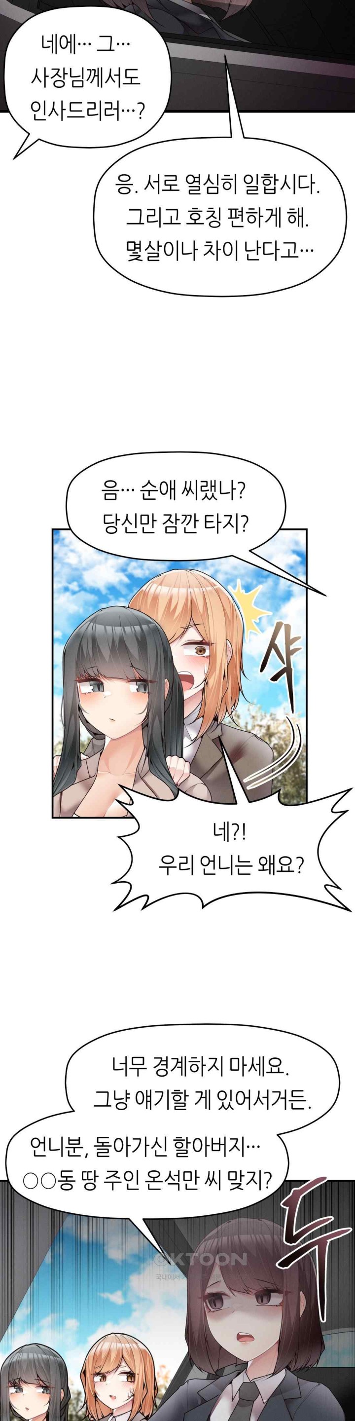 More Than Each Other Raw - Chapter 13 [photo 32] - MangaPorn