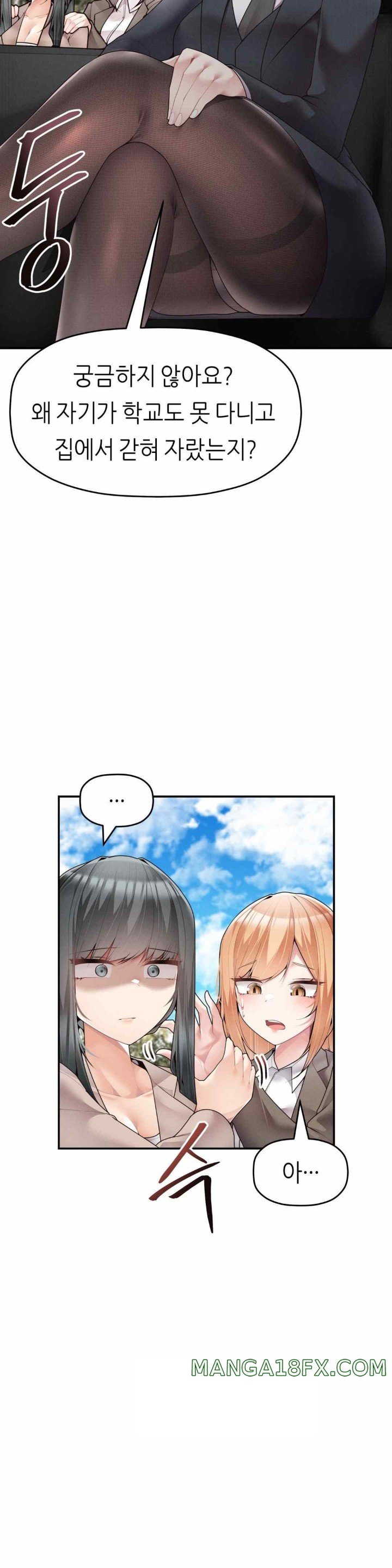 More Than Each Other Raw - Chapter 13 [photo 33] - MangaPorn