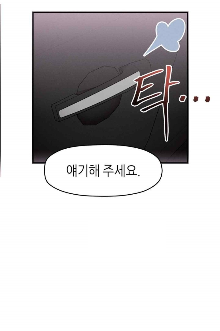 More Than Each Other Raw - Chapter 13 [photo 34] - MangaPorn