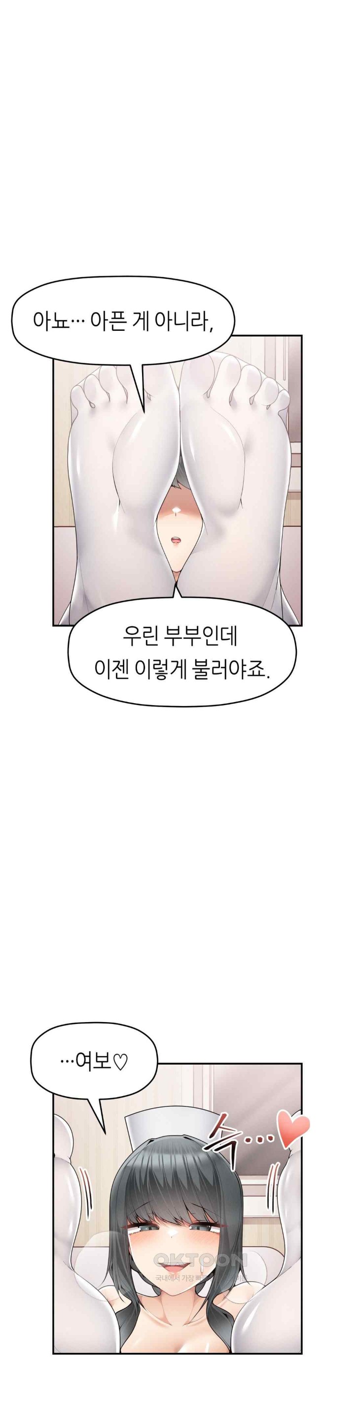 More Than Each Other Raw - Chapter 13 [photo 4] - MangaPorn