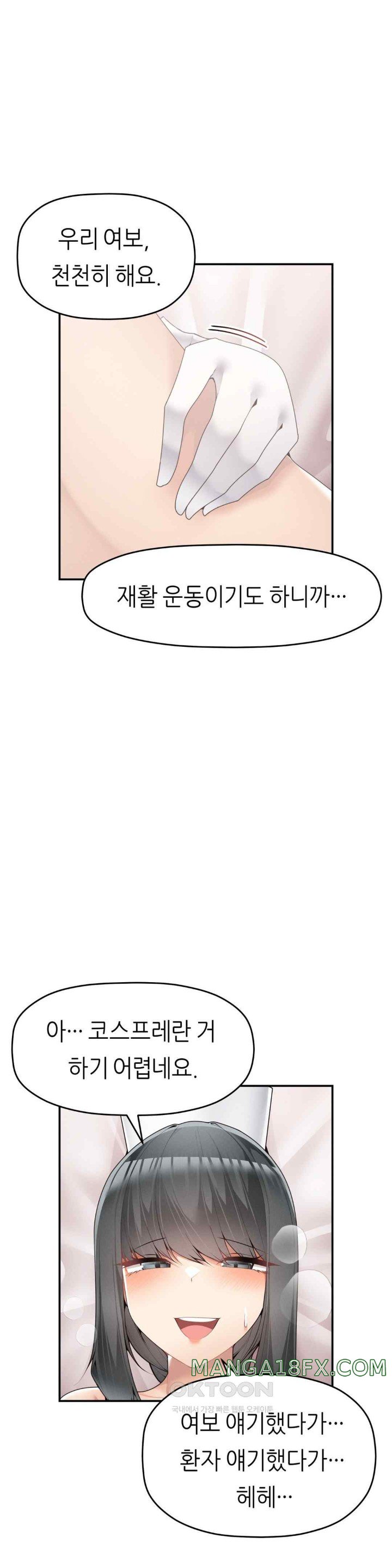 More Than Each Other Raw - Chapter 13 [photo 6] - MangaPorn