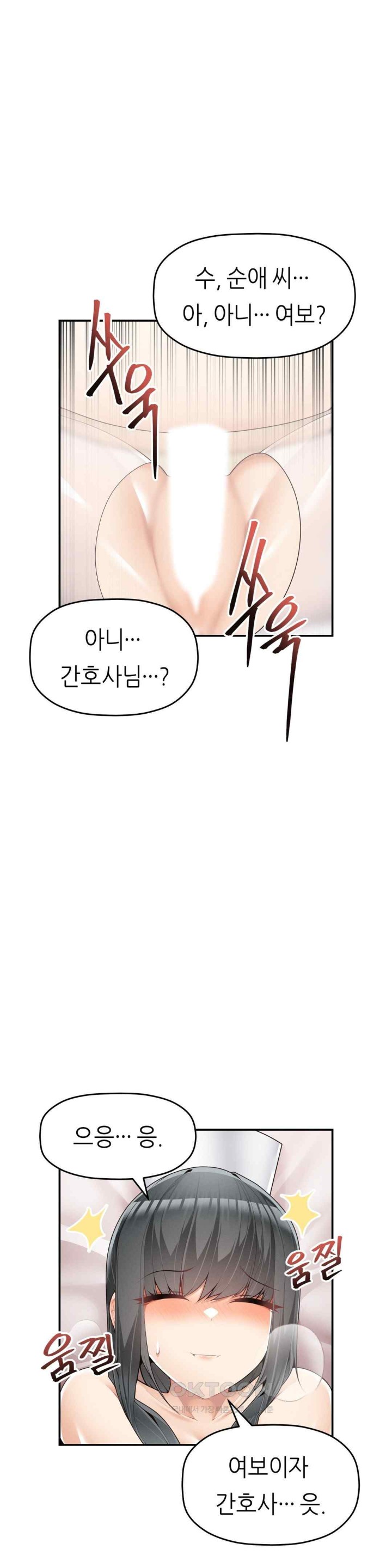 More Than Each Other Raw - Chapter 13 [photo 7] - MangaPorn