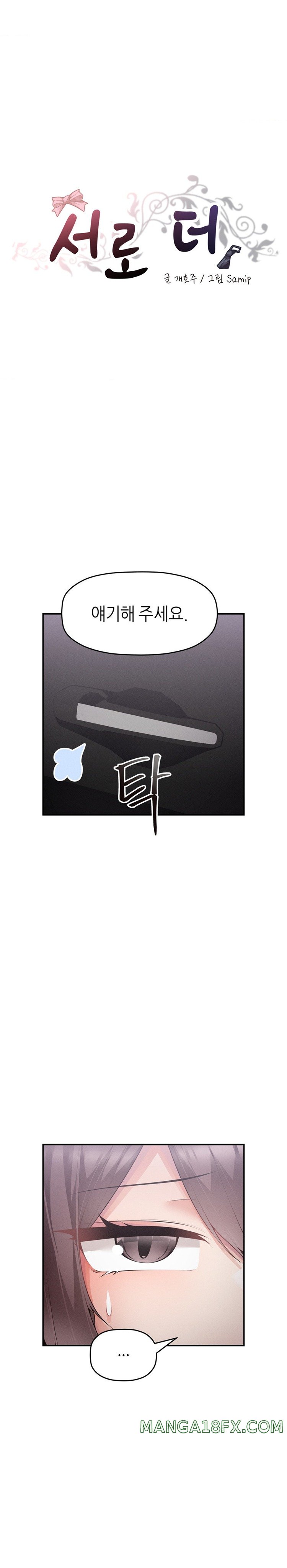 More Than Each Other Raw - Chapter 14 [photo 1] - MangaPorn