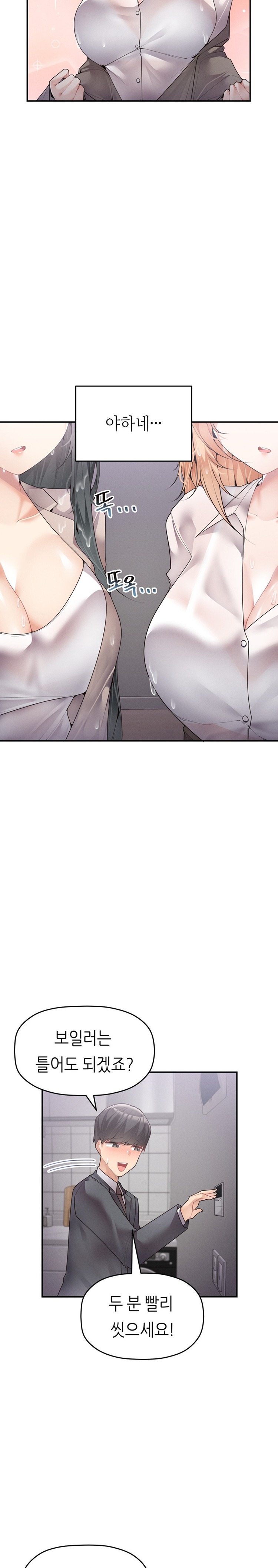 More Than Each Other Raw - Chapter 14 [photo 10] - MangaPorn