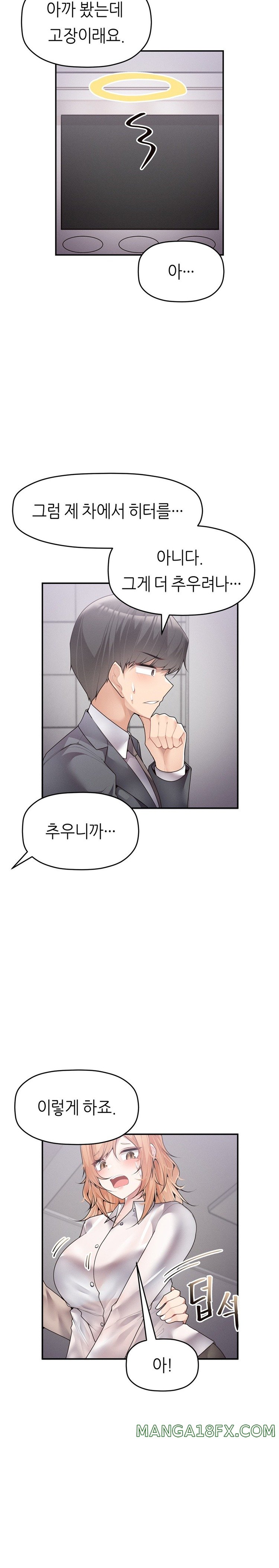 More Than Each Other Raw - Chapter 14 [photo 11] - MangaPorn