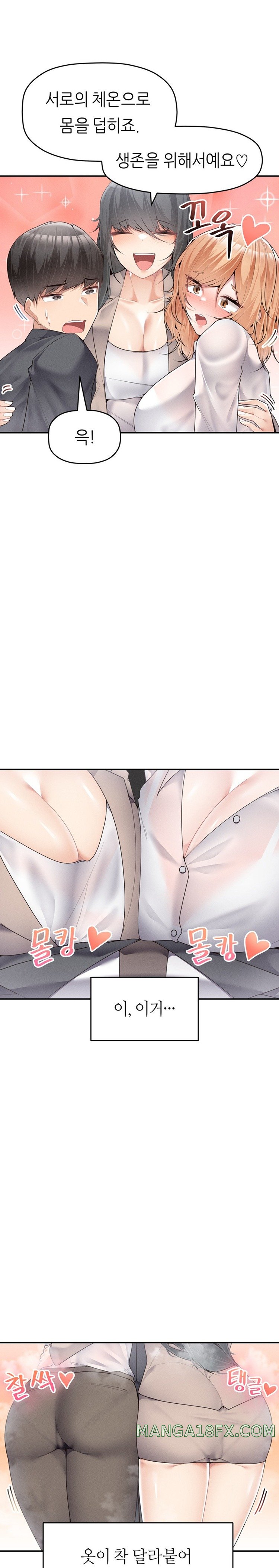 More Than Each Other Raw - Chapter 14 [photo 12] - MangaPorn