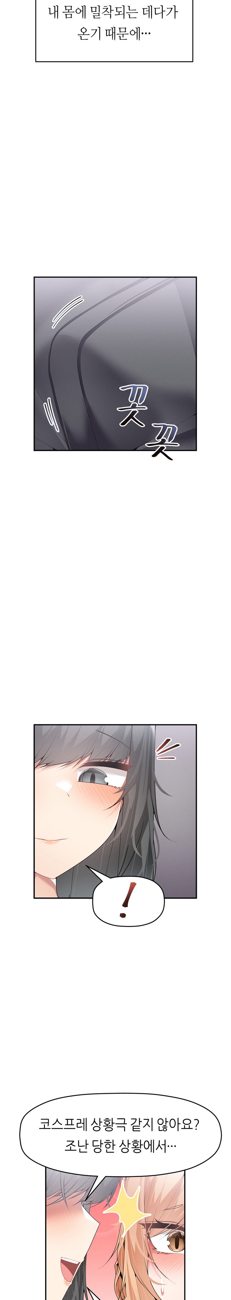 More Than Each Other Raw - Chapter 14 [photo 13] - MangaPorn