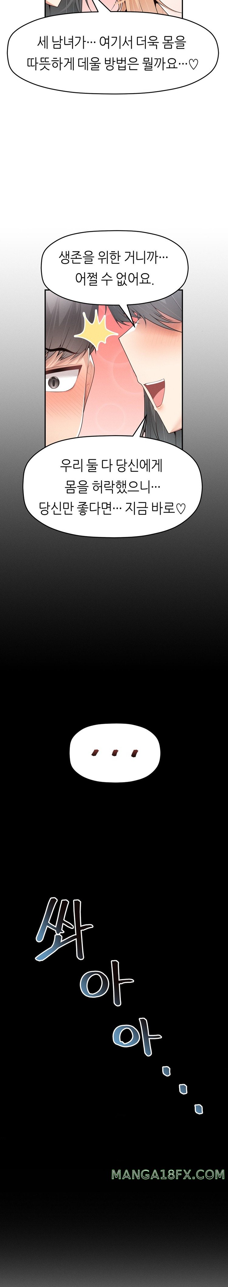 More Than Each Other Raw - Chapter 14 [photo 14] - MangaPorn