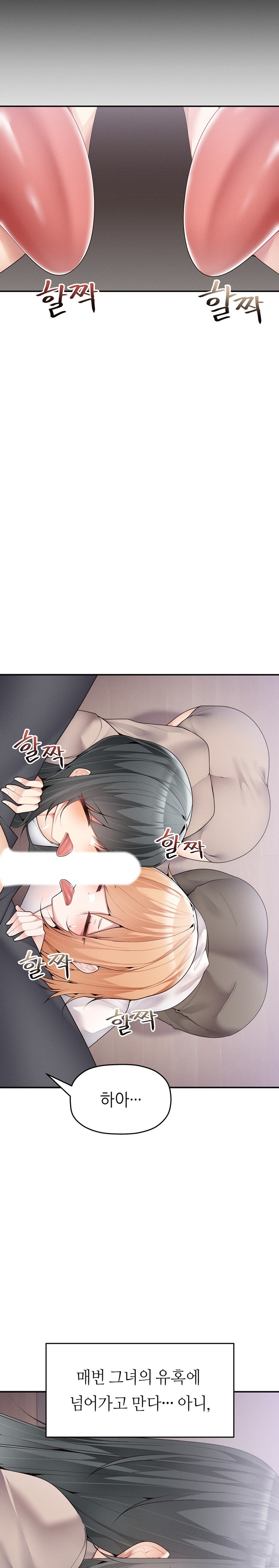 More Than Each Other Raw - Chapter 14 [photo 15] - MangaPorn