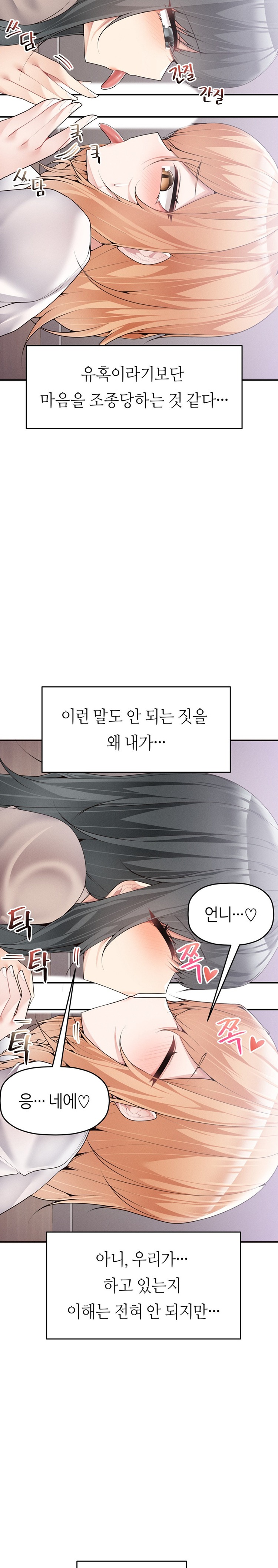 More Than Each Other Raw - Chapter 14 [photo 16] - MangaPorn