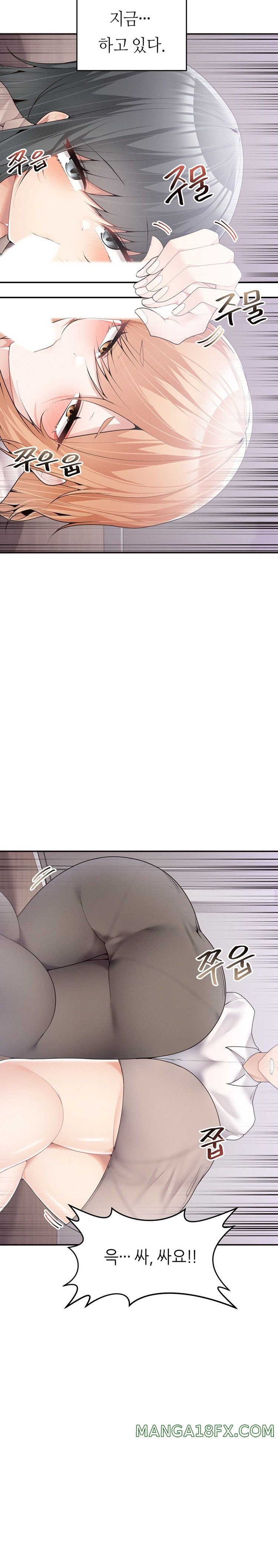 More Than Each Other Raw - Chapter 14 [photo 17] - MangaPorn