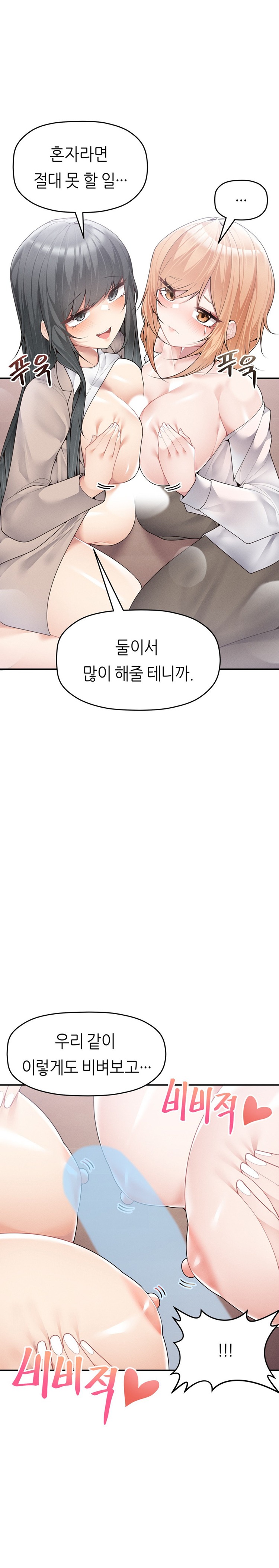 More Than Each Other Raw - Chapter 14 [photo 19] - MangaPorn