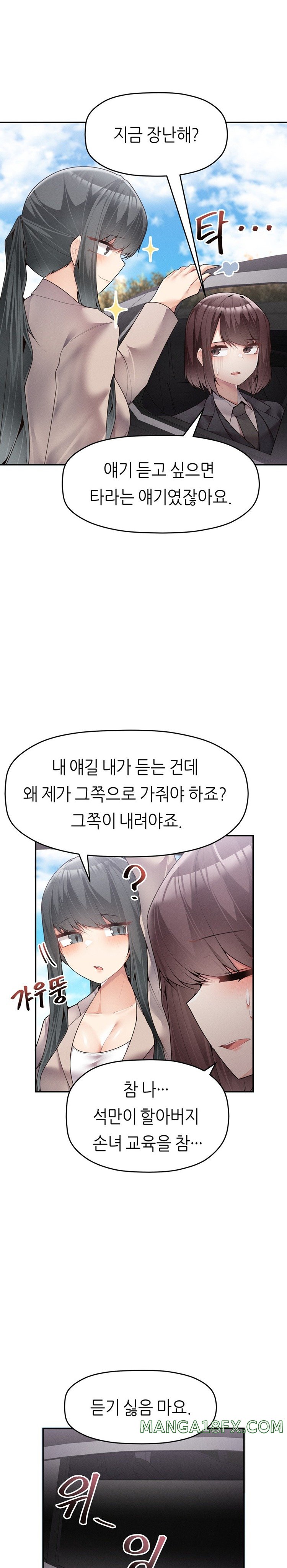 More Than Each Other Raw - Chapter 14 [photo 2] - MangaPorn