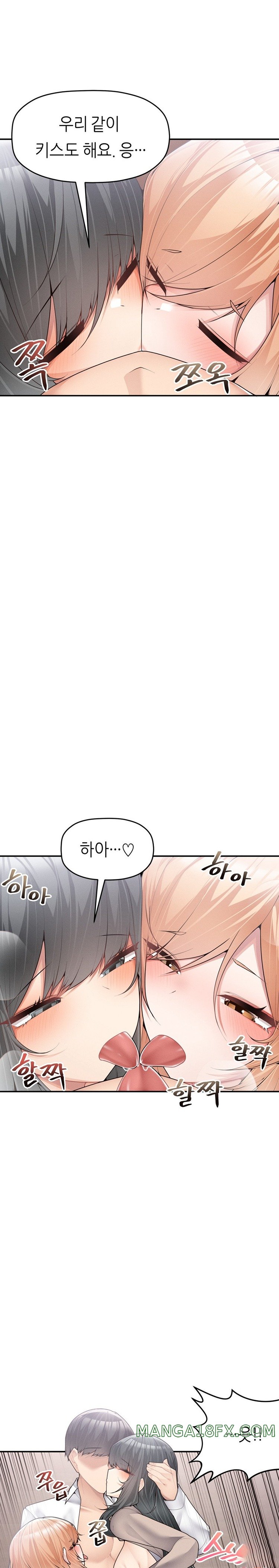 More Than Each Other Raw - Chapter 14 [photo 20] - MangaPorn