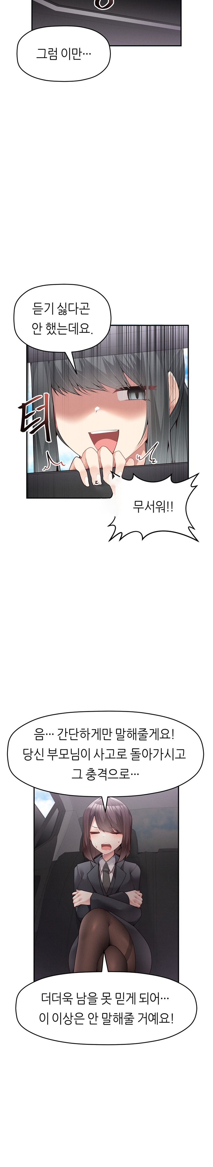 More Than Each Other Raw - Chapter 14 [photo 3] - MangaPorn