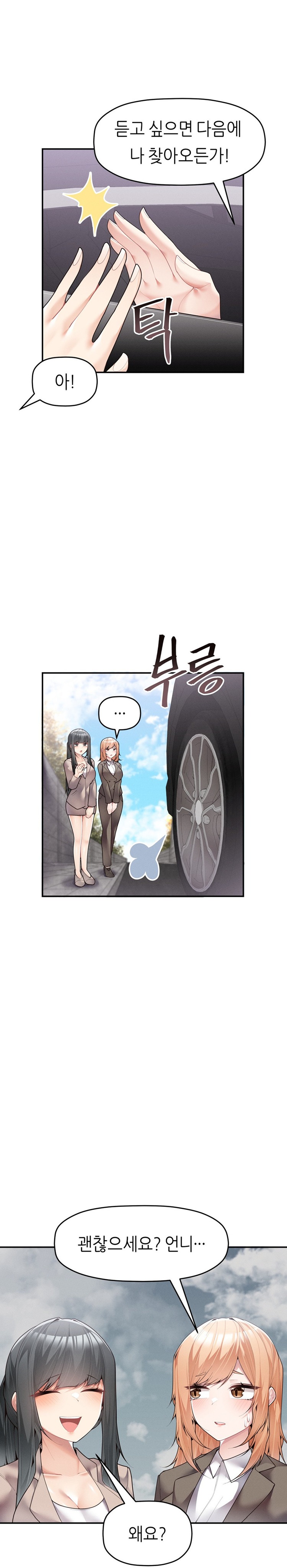 More Than Each Other Raw - Chapter 14 [photo 4] - MangaPorn