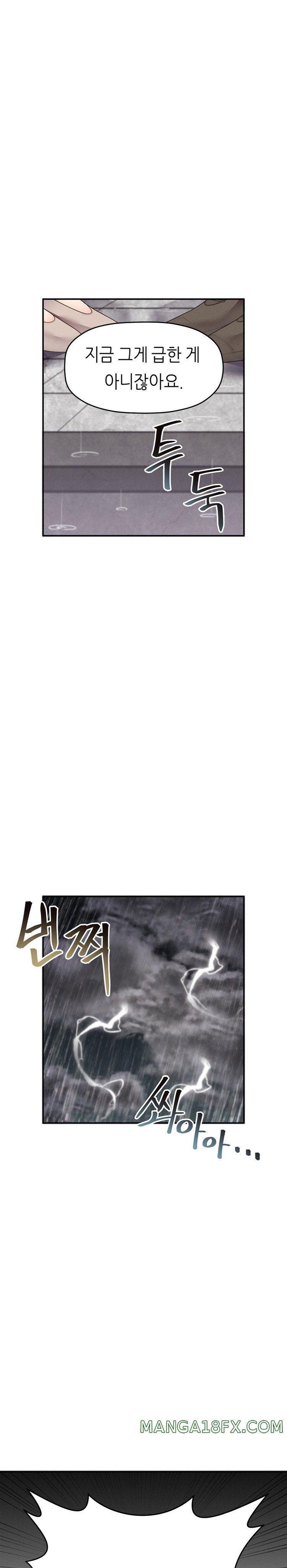 More Than Each Other Raw - Chapter 14 [photo 5] - MangaPorn